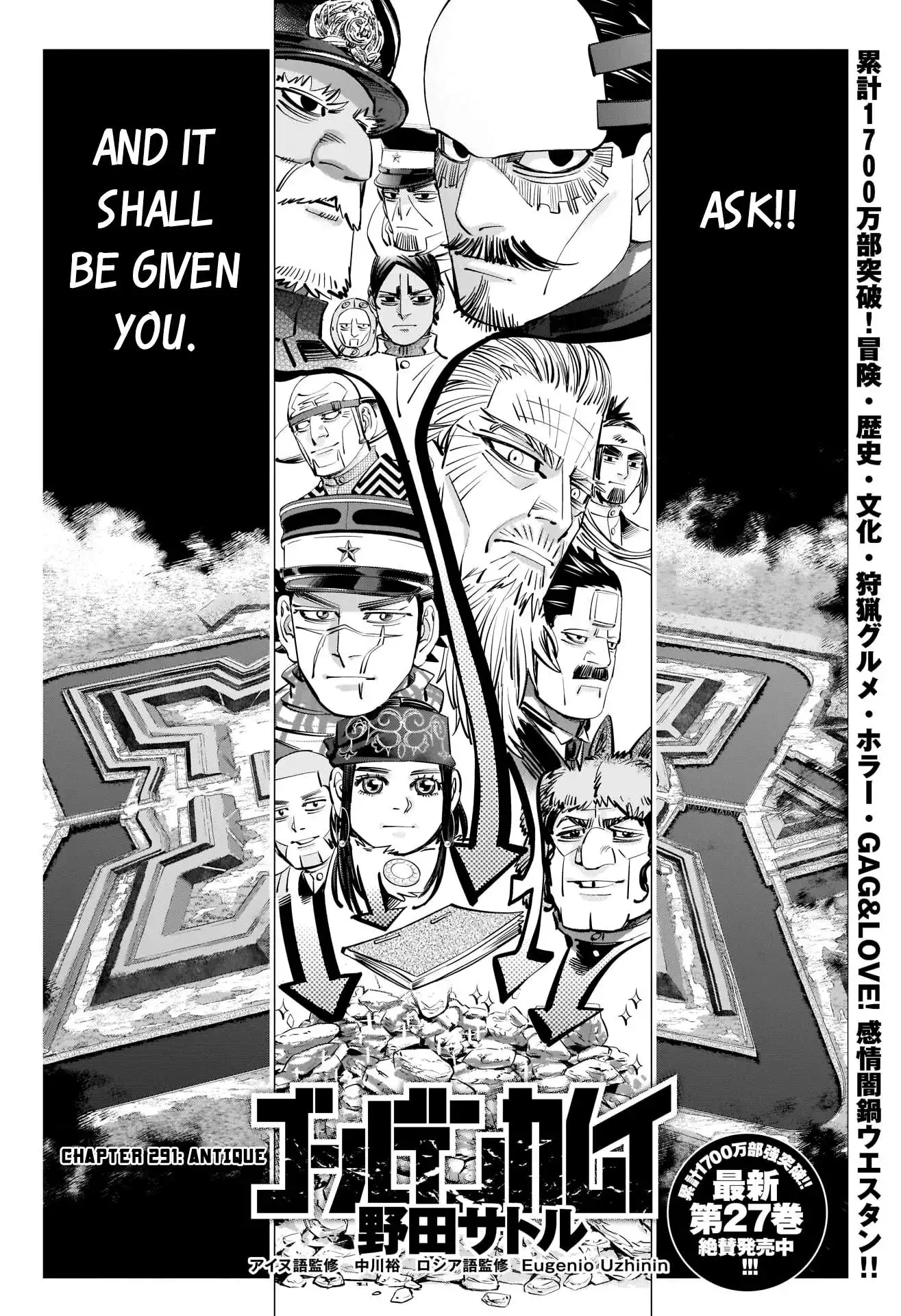 Super God Card Maker Chapter 291 1